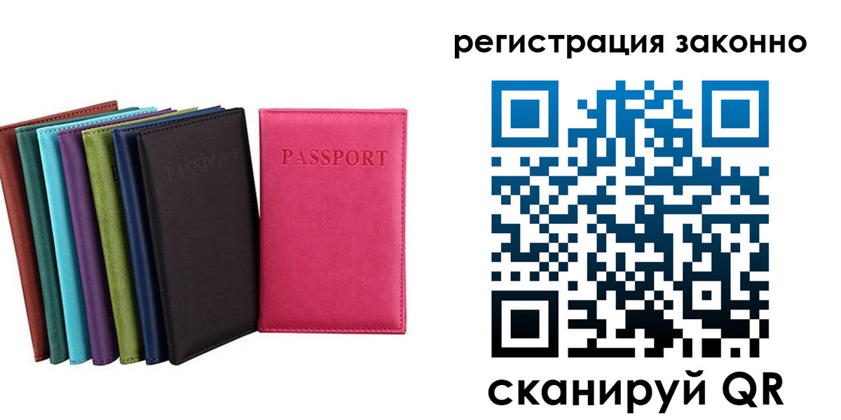 прописка иностранных граждан в Нерчинске