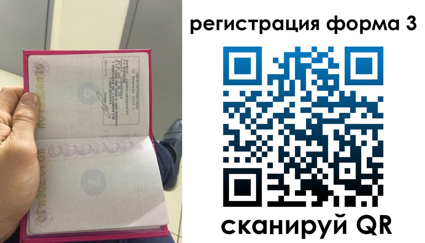 прописка для военкомата в Нерчинске