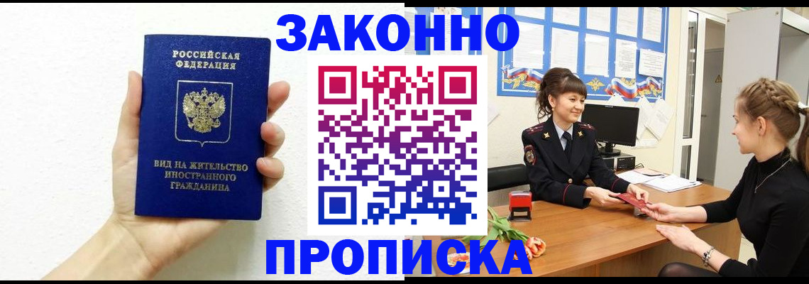 регистрация в Нерчинске