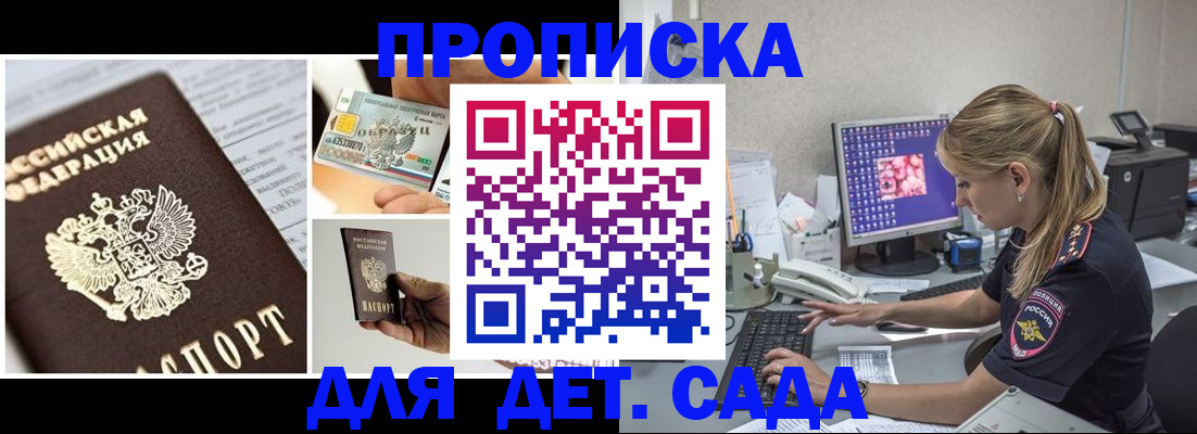 прописка в квартире в Нерчинске