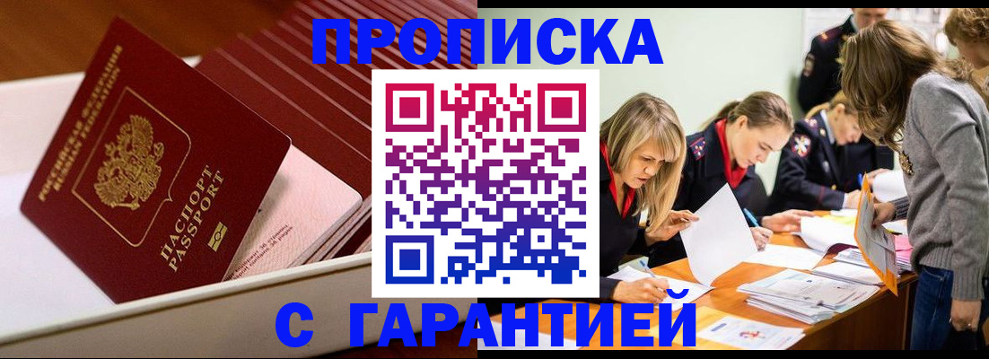 где прописаться в Нерчинске