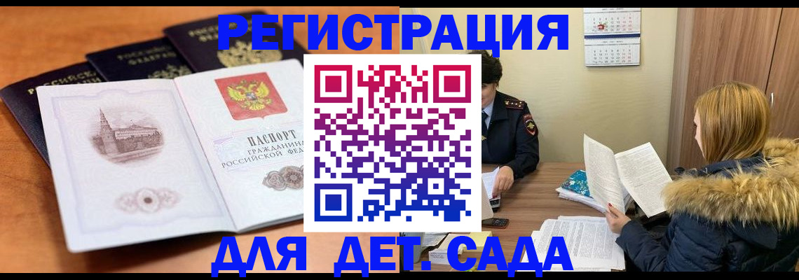 временная прописка в Нерчинске